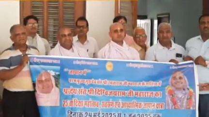 चित्तौड़गढ़: रामद्वारा में प्रेस वार्ता का आयोजन, संत दिग्विजय महाराज 24 तारीख से 1 जून तक रहेंगे जापान की यात्रा पर