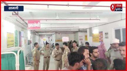 शामली में दिल दहलाने वाला हादसा, नहर में डूबे दो सगे भाई
#Shamli #shamlinews #shamlihadasa #shamliaccident
