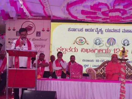 ಮಾಗಡಿ: ಪಟ್ಟಣದಲ್ಲಿ ನಡೆದ ಆರ್ಯವೈಶ್ಯ ಯುವಜನ ಮಹಸಭಾ ಕಾರ್ಯಕ್ರಮದಲ್ಲಿ ಶಾಸಕ ಬಾಲಕೃಷ್ಣ ಭಾಗಿ