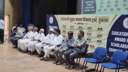 હિંમતનગર: ટાઉનહોલ ખાતે રાજસ્થાનની લુહાર સમાજ વિકાસ ટ્રસ્ટ દ્વારા એજ્યુકેશન સેમીનાર નું આયોજન કરાયું