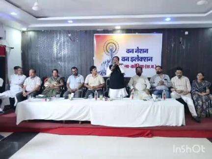 बैकुंठपुर: बैकुंठपुर गंगाश्री होटल में 'एक राष्ट्र, एक चुनाव' को लेकर कार्यशाला संपन्न
