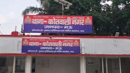मऊ: थाना कोतवाली क्षेत्र के हमिमपुरा में मानसिक विक्षिप्त 17 वर्षीय लड़की ने अज्ञात कारणों से लगाई फांसी