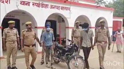 नानपारा: रुपईडीहा पुलिस ने दो मोटरसाइकिल चोरों को गिरफ्तार कर न्यायालय भेजा