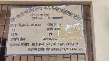 झाझा: एफसीआई गोदाम झाझा से वजन में सरकारी अनाज कम मिलने पर नप क्षेत्र के वार्ड संख्या 24 के डीलर ने जताया आक्रोश