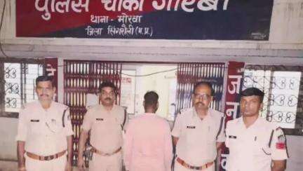 सिंगरौली: मोरवा थाना क्षेत्र से पुलिस ने एक स्मैक तस्कर को किया गिरफ़्तार, 4 ग्राम हेरोइन ज़ब्त