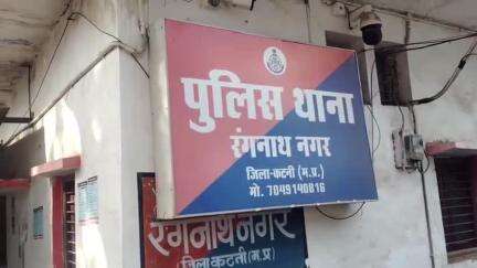 कटनी नगर: रंगनाथ थाना क्षेत्र के जय हिंद चौक पर पुराने विवाद में एक युवक के साथ 8 से 10 युवकों ने की मारपीट, उपचार जारी