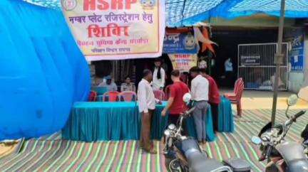 लैलूंगा: 19 मई को लैलूंगा थाना परिसर में एचएसआरपी नंबर प्लेट लगाने के लिए शिविर लगेगा