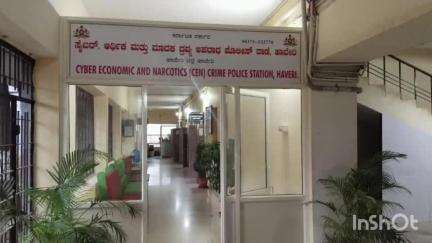 ಹಾವೇರಿ: ಭೂ ವೀರಪುರ ಗ್ರಾಮದ ಮಹಿಳೆಯೋರ್ವಳು ಅನಾಮದೇಯ ಲಿಂಕ್ ಒತ್ತಿಸಿ ಹಣದೋಚಿದ ಖದೀಮರು