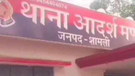 शामली: सेंहटा के किसान से शराब ठेके तक लिफ्ट मांगकर अज्ञात बदमाश ने बाइक चोरी की, थाना आदर्श मंडी पर केस दर्ज