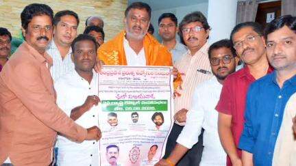 రాయచోటి: ఉద్యోగుల మహాసభ పోస్టర్ ఆవిష్కరణ