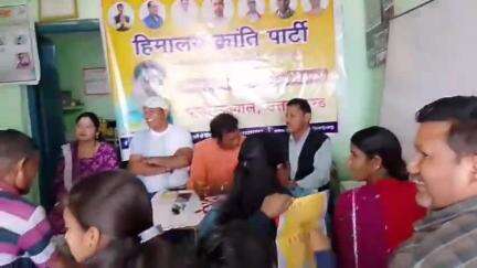 पौड़ी: हिमालय क्रांति पार्टी की बैठक पौड़ी मुख्यालय में हुई आयोजित, कार्यकर्ताओं को पार्टी की रीति और नीति से कराया गया अवगत