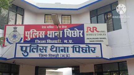 पिछोर: माताटीला बांध की सुरक्षा के लिए आवागमन बंद, यूपी और एमपी पुलिस चौकी के मुख्य द्वार रहेंगे बंद