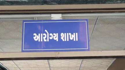 હિંમતનગર: જિલ્લામાં ગત વર્ષે નોંધાયેલા ડેન્ગ્યુના કેસ વિસ્તારમાં દવાનો છંટકાવ શરૂ કરાવ્યો