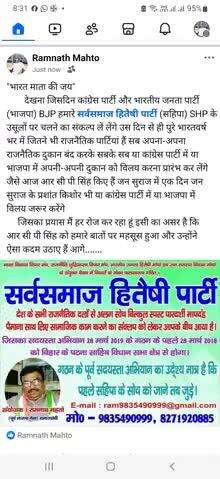 "भारत माता की जय" हम तो वो दिन लाने के लिए लगातार प्रयास 28/3/2018 से कर रहा हूं और करते रहेंगे जबतक हम रहेंगे चुकी....