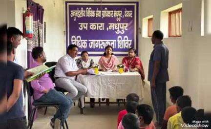 मधुपुर: मधुपुर उपकार जेल में विधि जागरूकता शिविर का आयोजन किया गया