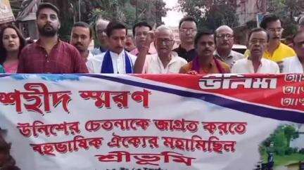 করিমগঞ্জ: ১৯ স্মরণ ও বীর সেনানীদের শ্রদ্ধাঞ্জলি জানাতে শ্রীভূমিতে মহা মিছিলের আয়োজন করল বরাকের আওয়াজ