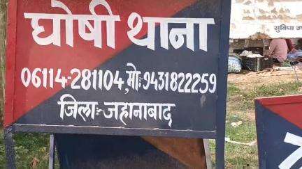 मोदनगंज: दयाली बीघा गांव से दरवाजे के पास खड़ी बाइक चोरी, पीड़ित ने पुलिस में शिकायत दर्ज कराई