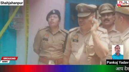 आत्म हत्या की सूचना पर पहुंची पुलिस को घर के सूटकेश में महिला का मिला शव थाना तिलहर क्षेत्र के पक्का कटरा का मामला