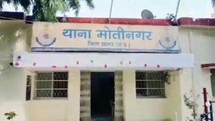 सागर नगर: मोतीनगर थाना क्षेत्र में हत्या के आरोपियों को न्यायालय ने किया दोषमुक्त