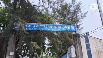 ফলতা: ফলতা কেল্লার কাছে একটি মোটর ভ্যান নিয়ন্ত্রণ হারিয়ে রাস্তার পাশে গাছে ধাক্কা মেরে আহত হয় মোটর ভ্যান চালক