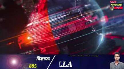 ट्रेन से कट कर युवक की मौत #KAUSHAMBI #bakarhusain23