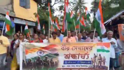 বাগনান ১: পানিত্রাস শরৎ মোড় থেকে বিরামপুর পোল পর্যন্ত বীর সেনাদের সম্মান জানাতে তিরাঙ্গা যাত্রা উপস্থিত বিধায়ক