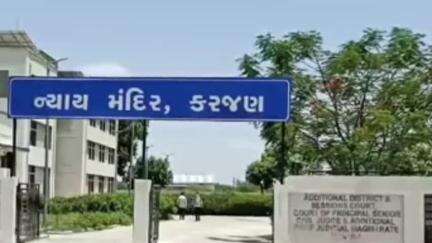 કરજણ: કરજન બાર એસોસિયન વકીલ મંડળ દ્વારા એડિશનલ એન્ડ ડિસ્ટ્રિક્ટ કોર્ટના જજ સાહેબનો વિદાય સમારો યોજાયો