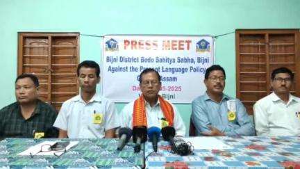বিজনী ভাগ: বিজনীৰ সুদেমপুৰীত বিজনী জিলা বড়ো সাহিত্য সভাৰ  সংবাদমেল সম্বোধন