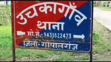 उचकागांव: उचकागांव के महुअवा गांव से प्रेमी ने विवाहित युवती का ससुराल से किया अपहरण