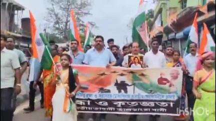 তালড্যাংরা: ভারতীয় সেনাবাহিনীকে শ্রদ্ধা ও কৃতজ্ঞতা জানিয়ে জাতীয়তাবাদী তালডাংরাবাসীর ব্যানারে তালডাংরায় মিছিল ও পথসভা হল তৃণমূলের