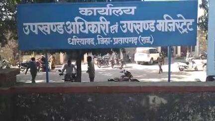 धरियावद: आदिवासी परिवार का 10वां स्थापना दिवस हर्षोल्लास से हँगैर माताजी प्रांगण में मनाया गया