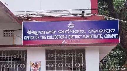 ପଟ୍ଟାଙ୍ଗୀ: ସୋମବାର ଦିନ ହିକିମପୁଟ ଗ୍ରାମପଞ୍ଚାୟତରେ ହେବ ପଞ୍ଚାୟତ ସ୍ତରୀୟ ଅଭିଯୋଗ ଓ ଜନ ଶୁଣାଣି ଶିବିର