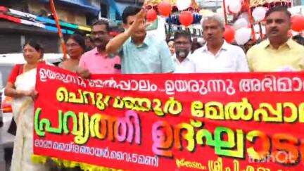 കോഴിക്കോട്: ചെറുവണ്ണൂർ മേൽപ്പാലം നിർമാണത്തിന് തുടക്കമായി, മന്ത്രി മുഹമ്മദ് റിയാസ് പ്രവൃത്തി ഉദ്ഘാടനം നിർവഹിച്ചു