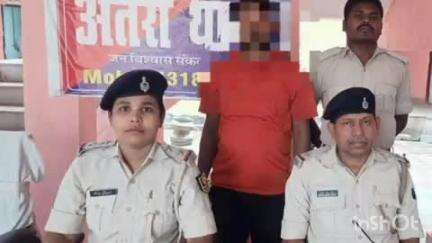 अतरी: मल्हाचक गांव से मारपीट के आरोपी को पुलिस ने गिरफ्तार कर भेजा जेल