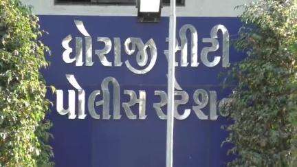 ધોરાજી: ધોરાજી સીટી પોલીસ દ્વારા ગત દિવસે મળેલા માનવ ભૃણ બાબતને લઈને તપાસ કર્યા બાદ ચાર વ્યક્તિઓ સામે પોલીસ ફરિયાદ દાખલ કરી