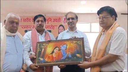 पलवल: पलवल में प्रदेश स्तरीय देवर्षि नारद मुनि जयंती मनाई गई