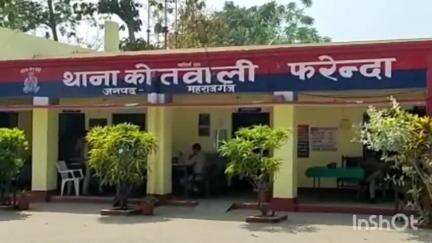 फरेंदा: मथुरानगर धानी धाला में जमीन के नाम पर ₹16.38 लाख की ठगी, मुकदमा दर्ज