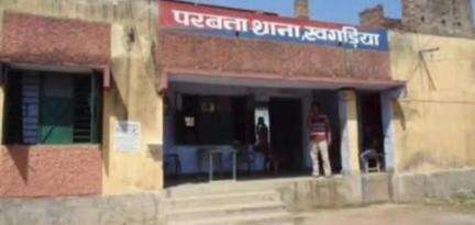 परबत्ता: बाबूलाल यादव हत्याकांड: परबत्ता थाना में पाँच लोगों पर प्राथमिकी दर्ज, दो आरोपी गिरफ्तार