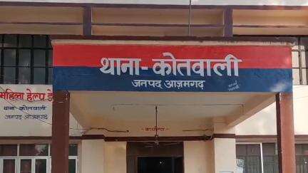 आज़मगढ़: शहर कोतवाली थाना क्षेत्र में संदिग्ध परिस्थितियों में मिला युवक का शव, पुलिस जांच पड़ताल में जुटी