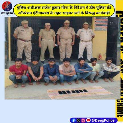 07 साईबर ठग गिरफतार, कब्जे से 07 एन्ड्रॉयड मोबाईल फोन मय सिम व 02 मोटरसाईकिल जब्त