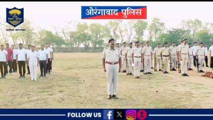 प्रत्येक दिन के भांति पुलिस केंद्र औरंगाबाद में पुलिस कर्मियों में अनुशासन बनाये रखने हेतु पीटी एवं परेड का आयोजन