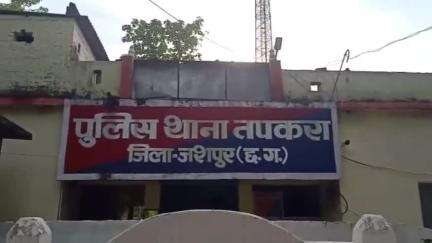 फरसाबहार: तपकरा पुलिस ने 9 साल से फरार चोरी के आरोपी को किया गिरफ्तार