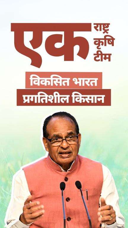 विकसित कृषि संकल्प अभियान में लैब टू लैंड मॉडल से किसानों को मिलेगा सीधा तकनीकी लाभ
#LabToLand
