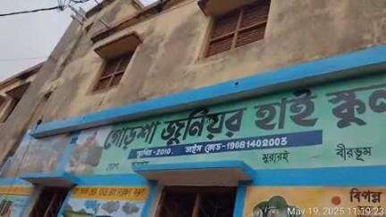 মুরারই ১: গোড়শা গ্রামের 33 নম্বর ওয়ার্ডের রাস্তায় জমে থাকা জলে দুর্ভোগের শিকার স্থানীয়দের #jansamasya