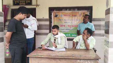 घोसी: नगर पंचायत कार्यालय में संभावित जनसुनवाई का आयोजन, मौके पर दो मामलों का हुआ निस्तारण