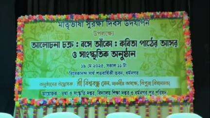 ধর্মনগর: বিবেকানন্দ সার্ধ শতবার্ষিকী ভবনে পালিত হল মাতৃভাষা সুরক্ষা দিবস, অনুষ্ঠানের উদ্বোধন করলেন বিধানসভার অধ্যক্ষ