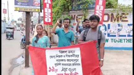 ইংরেজবাজার: রথবাড়িতে ছাত্র ধর্মঘট সফল করতে মালদা কলেজের সামনে বিক্ষোভ AIDSO-র