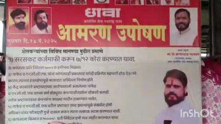 येवला: येवला कृषी उत्पन्न बाजार समिती येथे सुरू असलेल्या उपोषणार्थी आणि प्रशासनाची चर्चा निष्फळ