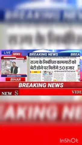 राज्य के निबंधित कामकागों को बेटी होने पर मिलेंगे 50 हजार #biharnews #digitalnewsbihar #