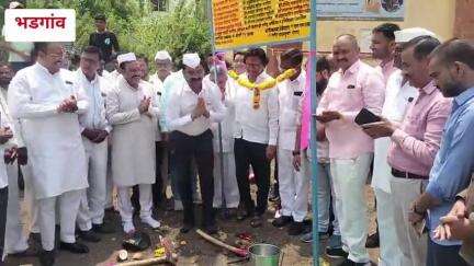 भडगाव: शेतकरी सहकारी संघ ली.तर्फे भव्य शॉपिंग कॉम्प्लेक्स, लिलाव शेड, फार्मर ट्रेनिंग सेंटरचा संघाच्या प्रांगणात भूमिपूजन सोहळा